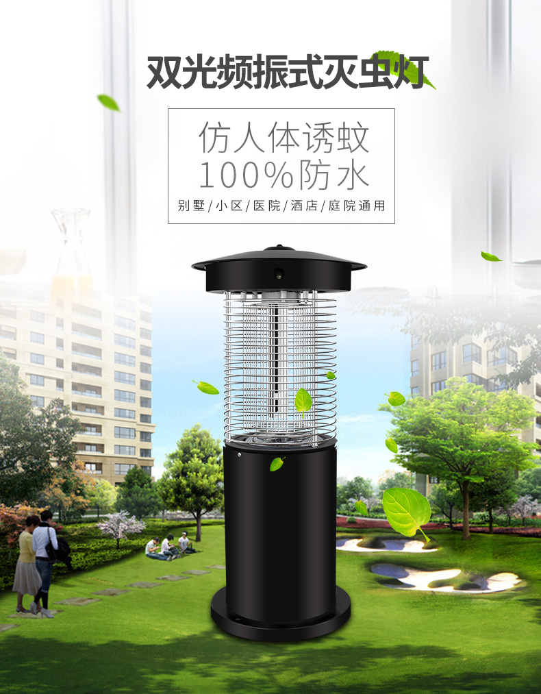 戶外220V交流電滅蚊燈SD-06